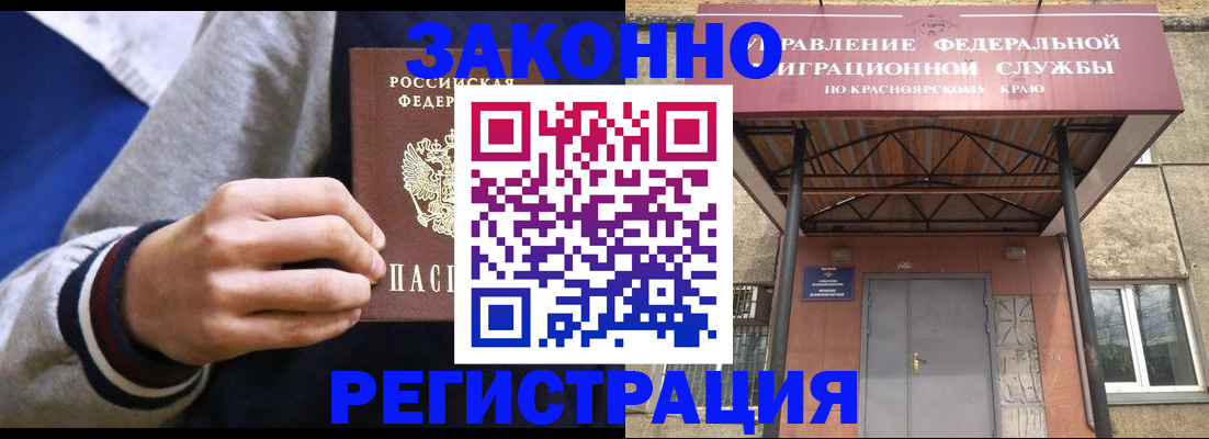 прописка гарантия в Кяхте